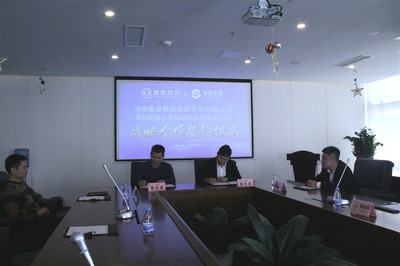 强强联手，共绘服务新蓝图 小宝金服与杭州腾翮资管达成战略合作