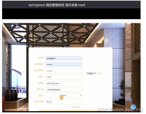 酒店管理系统及信息咨询服务的设计与实现