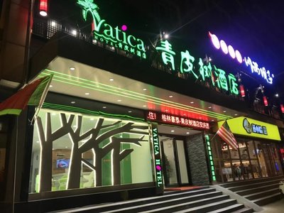 合肥林悦酒店管理 专业酒店管理与信息咨询服务